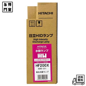 �y3/4 20:00~ 3/11 01:59 �|�C���g5�{�z������ HF200X�iHITACHI�j �u�����⃉���v HID�����v ���⃉���v�i6206-1211�j