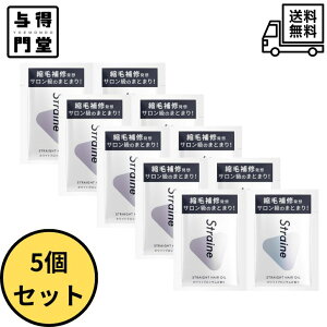 �y3/20 00:00~3/26 01:59 �|�C���g5�{�z�y5�Z�b�g�z�X�g���C���iStraine�j�X�g���[�g�w�A�I�C�� �T�V�F �z���C�g�u���b�T�� 1mL×2�� �܂Ƃߔ���