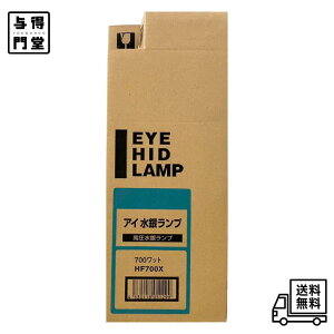 �A�C ���⃉���v �p���[�f���b�N�X HF700X