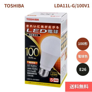 �y5/5 00:00~23:59 �|�C���g5�{�z���� LED�d�� ��ʓd��100W�`���� �d���F 1520lm 10.8W ���`���Ή� E26 LDA11LG100V1