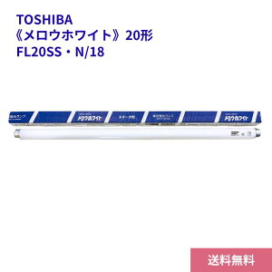 �y5/23 20:00~5/27 01:59 �|�C���g5�{�z���� ���ǌu���� �s�����E�z���C�g�t �X�^�[�^�` 20W �����F FL20SS�EN/18