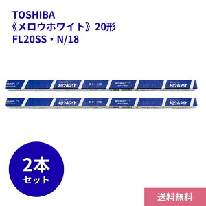�y5/23 20:00~5/27 01:59 �|�C���g5�{�z�y2�{�Z�b�g�z���� ���ǌu���� �s�����E�z���C�g�t �X�^�[�^�` 20W �����F FL20SS�EN/18