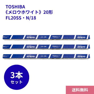 �y5/23 20:00~5/27 01:59 �|�C���g5�{�z�y3�{�Z�b�g�z���� ���ǌu���� �s�����E�z���C�g�t �X�^�[�^�` 20W �����F FL20SS�EN/18