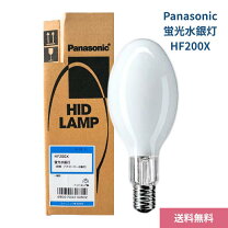 楽天市場】水銀灯 hrf200xの通販