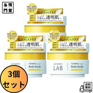 �y6/18 00:00~23:59 �|�C���g5�{�z�y3�Z�b�g�zunlabel �A�����[�x�� V�N���[�~�[���C�X�g �{�f�B�X�N���u 250g×3�� �V�g���X�y�A?�̍��� �r�^�~��C