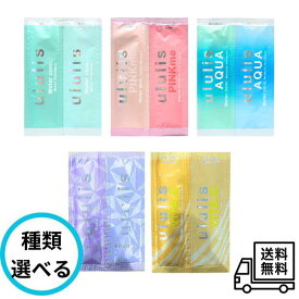 【9/4 00:00~9/11 01:59 ポイント5倍】ウルリス ウォーターコンク シャンプー＆トリートメント トライアル サシェ ピンク ブルー 紫 オレンジ