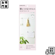 【10/4 20:00~10/10 23:59 ポイント5倍】コクヨ 壁につけるマグネット セットB ホワイト マグネット丸4個…