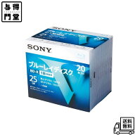 【9/4 00:00~9/11 01:59 ポイント5倍】SONY ソニー ブルーレイ BD-R 1回録画用 25GB Vシリーズ 20BNR1VLP…