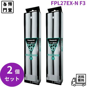 �y10/24 20:00~10/27 09:59 �|�C���g5�{�z�y2�Z�b�g�z�p�i�\�j�b�N FPL27EX-NF3 �c�C���u���� 27W �i�`�������F�i�����F�j �c�C��1