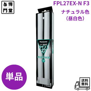 �y10/4 20:00~10/10 23:59 �|�C���g5�{�z�p�i�\�j�b�N FPL27EX-NF3 �u���� 27W �i�`�������F�i�����F�j �c�C���u�������v �c�C��1 Panasonic