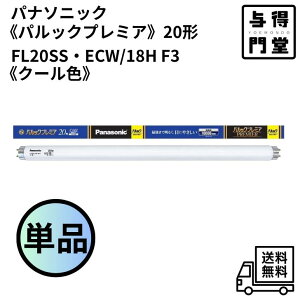 �y10/20 00:00~23:59 �|�C���g5�{�z�y�P�i�z�p�i�\�j�b�N�q FL20SS�EECW/18HF3�r�p���b�N�v���~�A�u���� �X�^�[�^�` 20�`18W�i�N�[���F / �����^�C�v�j��������