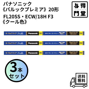 �y10/20 00:00~23:59 �|�C���g5�{�z�y3�{�Z�b�g�z�p�i�\�j�b�N�q FL20SS�EECW/18HF3�r�p���b�N�v���~�A�u���� �X�^�[�^�` 20�`18W�i�N�[���F / �����^�C�v�j��������