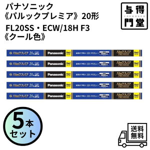 �y10/20 00:00~23:59 �|�C���g5�{�z�y5�{�Z�b�g�z�p�i�\�j�b�N�q FL20SS�EECW/18HF3�r�p���b�N�v���~�A�u���� �X�^�[�^�` 20�`18W�i�N�[���F / �����^�C�v�j��������
