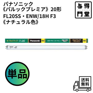 �y10/4 20:00~10/10 23:59 �|�C���g5�{�z�y�P�i�z�p�i�\�j�b�N�q FL20SS�EENW/18HF3�r�p���b�N�v���~�A�u���� �X�^�[�^�` 20�`18W�i�i�`�������F / �����^�C�v�j��������