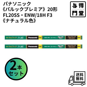 �y10/4 20:00~10/10 23:59 �|�C���g5�{�z�y2�{�Z�b�g�z�p�i�\�j�b�N�q FL20SS�EENW/18HF3�r�p���b�N�v���~�A�u���� �X�^�[�^�` 20�`18W�i�i�`�������F / �����^�C�v�j��������