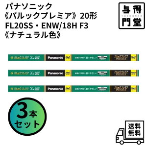 �y10/4 20:00~10/10 23:59 �|�C���g5�{�z�y3�{�Z�b�g�z�p�i�\�j�b�N�q FL20SS�EENW/18HF3�r�p���b�N�v���~�A�u���� �X�^�[�^�` 20�`18W�i�i�`�������F / �����^�C�v�j��������
