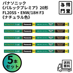 �y10/4 20:00~10/10 23:59 �|�C���g5�{�z�y5�{�Z�b�g�z�p�i�\�j�b�N�q FL20SS�EENW/18HF3�r�p���b�N�v���~�A�u���� �X�^�[�^�` 20�`18W�i�i�`�������F / �����^�C�v�j��������