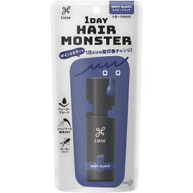 リーゼ 1DAY Hair Monster (ワンデイヘアモンスター) ネイビーブラック ヘアカラー 20ml