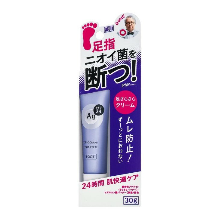 【医薬部外品】エージーデオ24デオドラントフットクリーム無香料30g