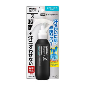 【3/4 20:00~ 3/11 01:59 ポイント5倍】メンズビオレ Z 薬用 ボディシャワー 無香性 100ml [医薬部外品] 〈 汗をかいた肌に直接シャワー ・ 殺菌して汗ニオわせない 〉