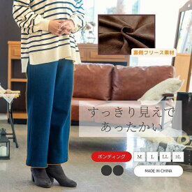 ボンディング デニム セミワイドパンツ 裏起毛 裏フリース グルカパンツ レディースパンツ S/M/L/LL 寒がり ボトムス 長ズボン ウエストゴム 冬服 冬用 寒がり あったかパンツ 伸びる ストレッチジーンズ ジーパン 家着 リラックス ハイウエスト 股上深い 背中が出ない