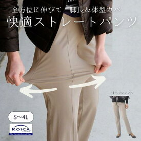 ヒットライン ストレート パンツ 日本製 送料無料 股上深い 背中が出ない シンプル 動きやすい ハイテンションパンツ 伸びるパンツ 痩せて見える レディースパンツ S 4L H-64 H-664 H-1064 ウエストゴム 佐々木要右衛門商店 ようえもんショップ オシャレ40歳50歳60歳70歳80歳