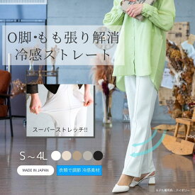 日本製 冷房対策 送料無料 家庭洗濯 夏用サマーヒットライン ストレートパンツ 股上深い 涼しい ハイテンションパンツ お腹がらくなパンツ ウエストゴム ストレッチパンツ S 4L レディースパンツ 動きやすい 痩せて見える 立体パターン 伸びるパンツ 婦人用ボトム 丈直し可能