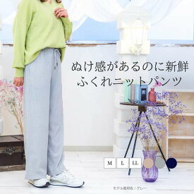 ふくれジャガード ドロストパンツ 送料無料 イージーパンツ ズボン ウエストゴム 春夏秋 レディースパンツ ウィメンズ リラックス ボトムス パンツ 涼しい 軽い ウエスト調整 買物着 柔らかい しわにならない 持ち運び イージーケア 旅行 ルームウエア 抜け感 ズボン