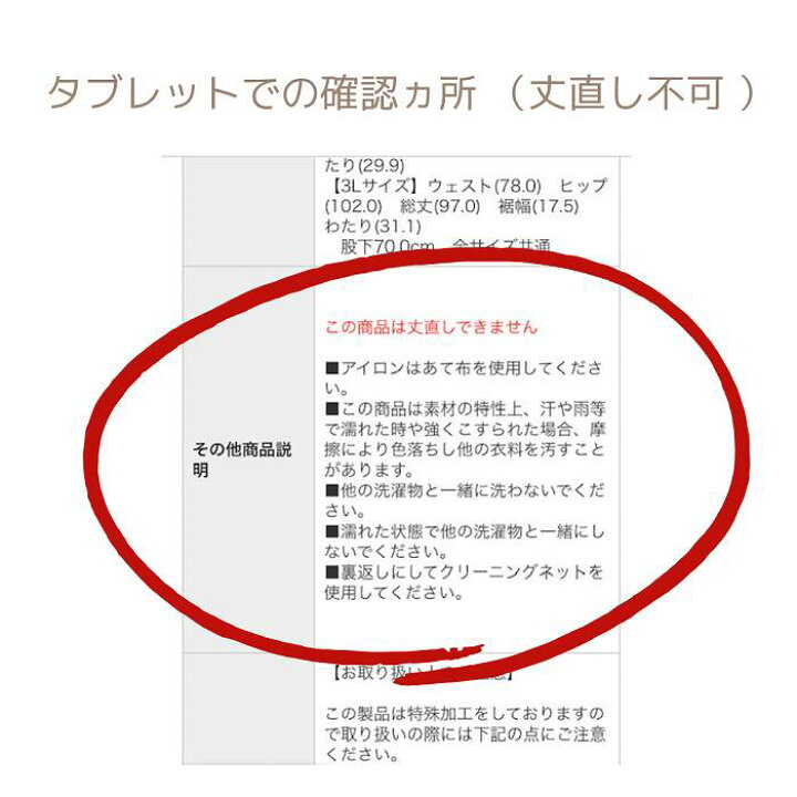 楽天市場】丈直し 裾上げ 股下の長さ 裾の仕上げ 丈詰め 補整 補修 裾 