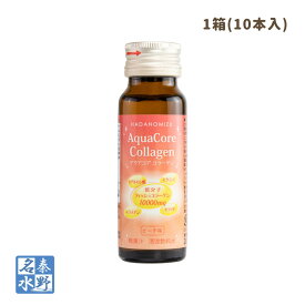【新発売】HADANOMIZU AquaCore Collagen (アクアコア コラーゲン) ドリンク（10本入）ピーチ
