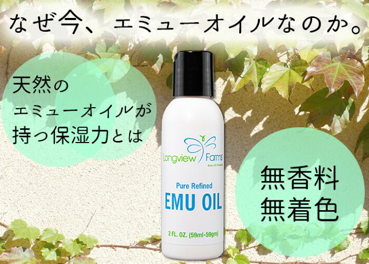 emure aid oil（マッサージオイル） 700ml 2本セットemma emu エン 