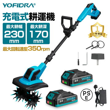 楽天市場】36V(18V+18V)充電式耕うん機 高儀 SL-GCV36-AS 充電式 