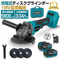 YOFIDRA ディスクグラインダー 充電式 グラインダー コードレス 125mm ブラシレスモーター 3段変速 コン…