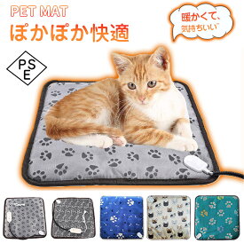 【マラソン限定全店30％OFF！】 ホットカーペット ペット用 カーペット PSE認証 ペットベッド ペット用ヒーターマット 犬 猫犬用 防寒 電子バージョン 撥水 防塵