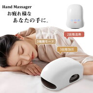 【期間限定20％OFF！】 ハンド マッサージ 機 マッサージャー 5本指 手のひら 手 ハンドケア ヒーター 加…