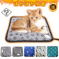 【期間限定20％OFF！】 ホットカーペット ペット用 カーペット PSE認証 ペットベッド ペット用ヒーターマ…