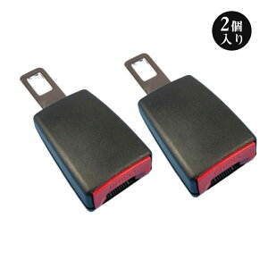 シートベルト 延長 バックル 12cm ユニバーサル 安全ベルト 妊婦 介護 ロング 2個入り 緩める 妊婦 チャイルドシート 汎用 車用 車 便利