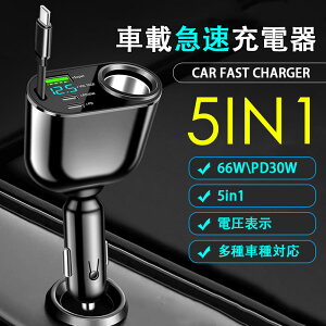 VK[\Pbg USB  LkP[u ԍڏ[d QC3.0 J[`[W[ dvt 12V 24V ԗp } 5in1 }[d