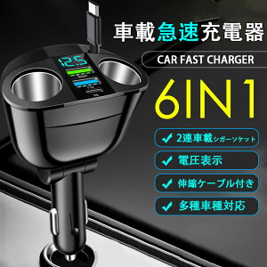 VK[\Pbg USB  2A LkP[u ԍڏ[d QC3.0 J[`[W[ dvt 12V 24V ԗp } 6in1