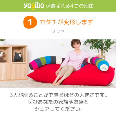 楽天市場 Yogibo Max ヨギボー マックス 特大lサイズ ビーズクッション ビーズソファー 2人掛けソファー 人をダメにする クッション ローソファー ソファーベッド リクライニング おうちじかん 座椅子 Yogibo公式ストア Yogibo公式ストア楽天市場店