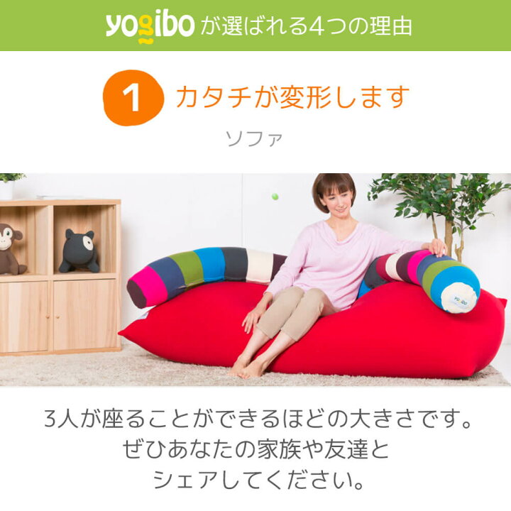 楽天市場】【10%OFF】 Yogibo Max Rainbow(マックス レインボー  