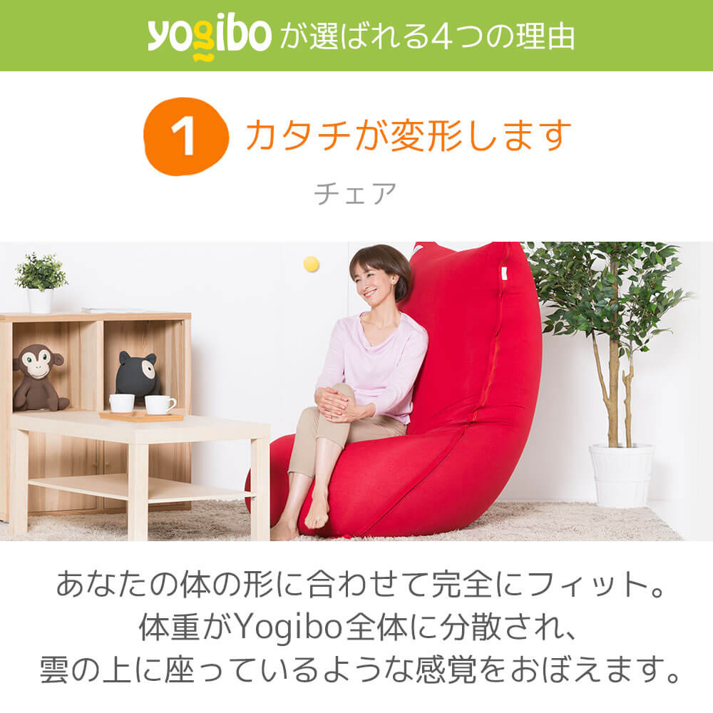 Yogibo Short (ヨギボー ショート) 大型ビーズクッション カバーを洗えて清潔 【ビーズソファ 特大 ビーズクッション 角型】 |  Yogibo公式ストア楽天市場店