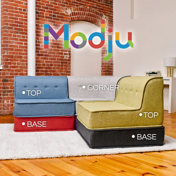楽天市場】Yogibo Modju Corner（ヨギボー モジュ コーナー） : Yogibo 