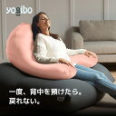 Yogibo Ghost （ ヨギボー ゴースト ）【 U字 ビーズクッション 授乳クッション 肘置き アームレスト 授乳枕 背もたれ…
