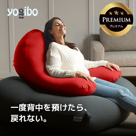 Yogibo Ghost Premium ( ヨギボー ゴースト プレミアム )【 U字 ビーズクッション クッション 授乳クッション 肘置き アームレスト 授乳枕 背もたれ ゲーミングクッション 抱き枕 ハグ モッチモチ もちもち ピロー 】