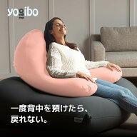 【10%OFF】Yogibo Ghost （ ヨギボー ゴースト ）【 U字 ビーズクッション 授乳クッション 肘置き アーム…