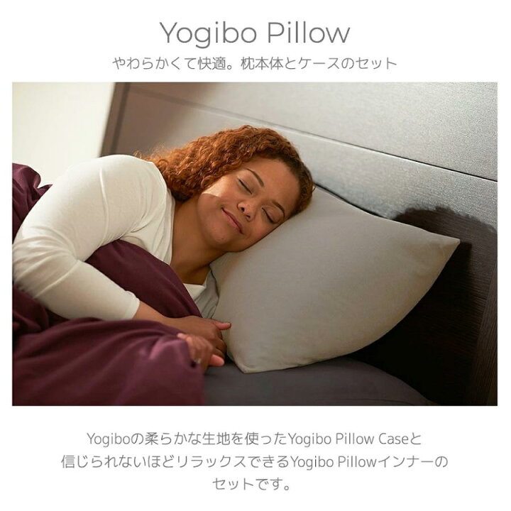 楽天市場】【送料無料】 Yogibo Pillow (ヨギボー ピロー) インナー + 