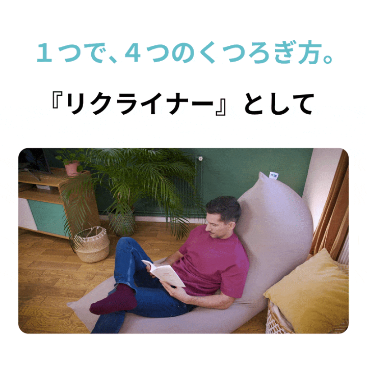 ソファはもちろん椅子やベッドにも。あなたの要望を全て叶える「Yogibo Max（ヨギボーマックス）」レッド 楽天市場】Yogibo Max（ヨギボーマックス） ソファはもちろん椅子や
