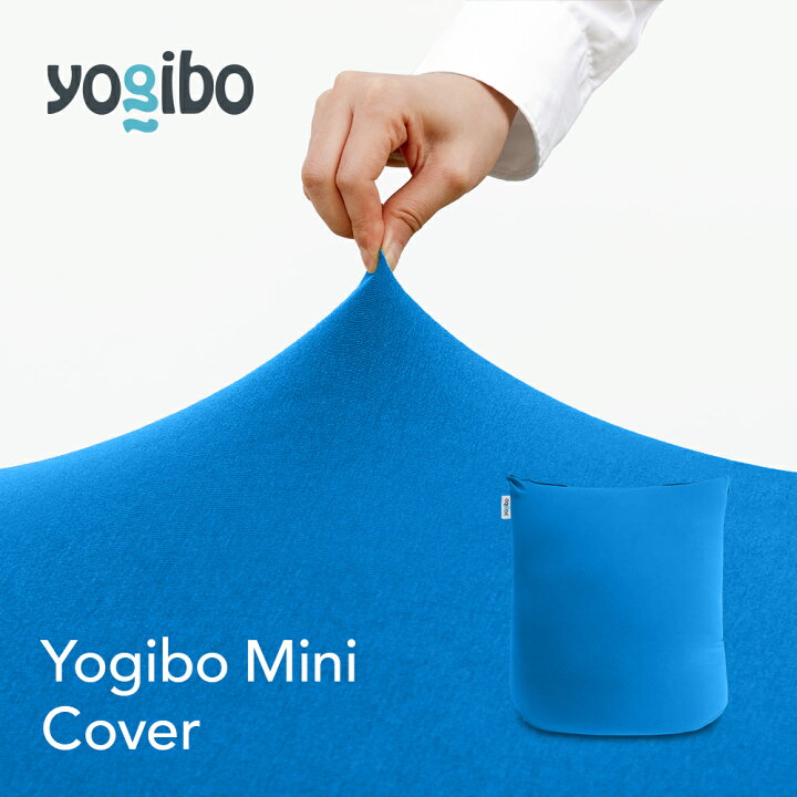 楽天市場】【送料無料】 Yogibo Mini ヨギボー ミニ 専用カバー 