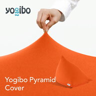 【送料無料】 Yogibo Pyramid ヨギボー ピラミッド 専用カバー / ソファベッド 洗える 三角 1人掛け 1人用